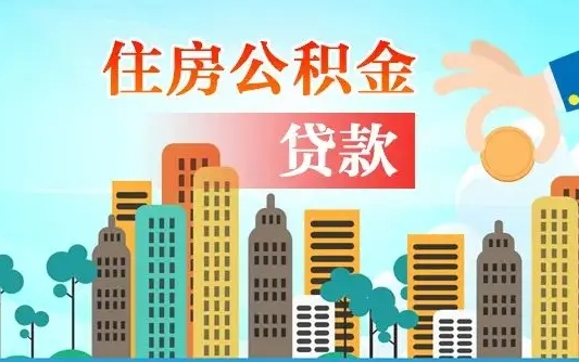 住公积金-桂林公积金代办平台